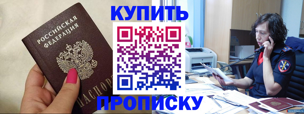 прописка поиск в Черкесске